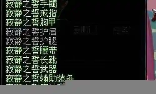 奶爸异界辅助装备