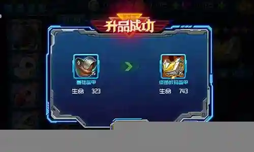究极进化装备