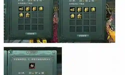 剑网3装备对比在哪里