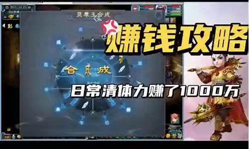梦幻西游日常赚钱心得