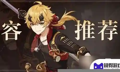 原神托马搭配什么阵容好
