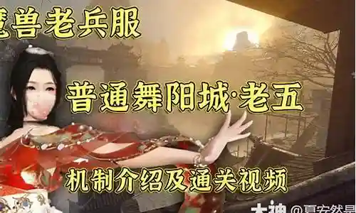 天刀95老五视频攻略