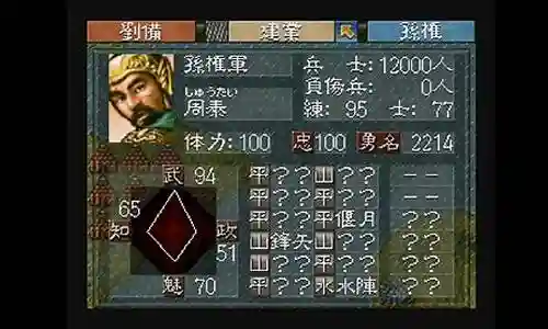 ps三国志7武器作弊码插图