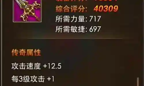 永恒纪元清理装备