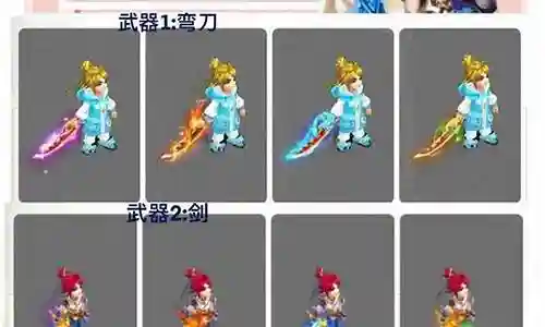 梦幻西游剑侠客武器109