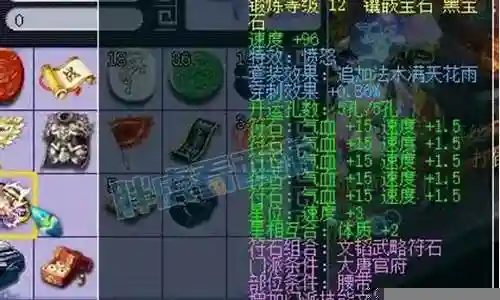 梦幻西游80水清鞋6