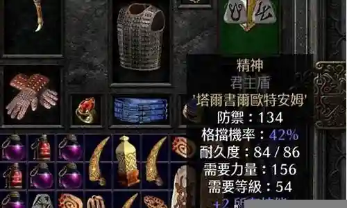 暗黑2 纯冰法初期装备