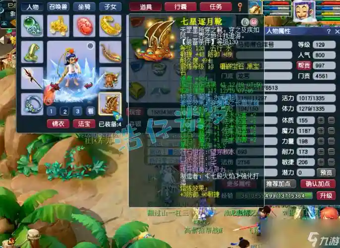 梦幻西游装备龙宫专用