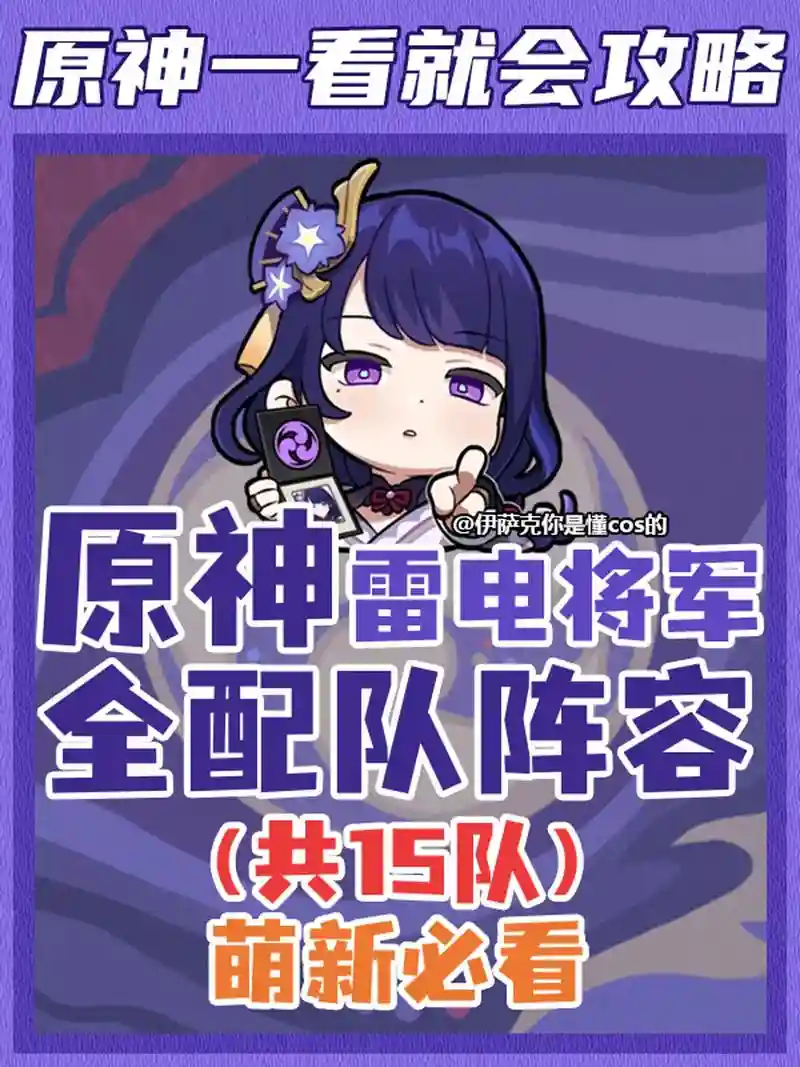 雷电法师阵容插图