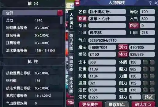 梦幻西游没有飞升129和109的区别插图
