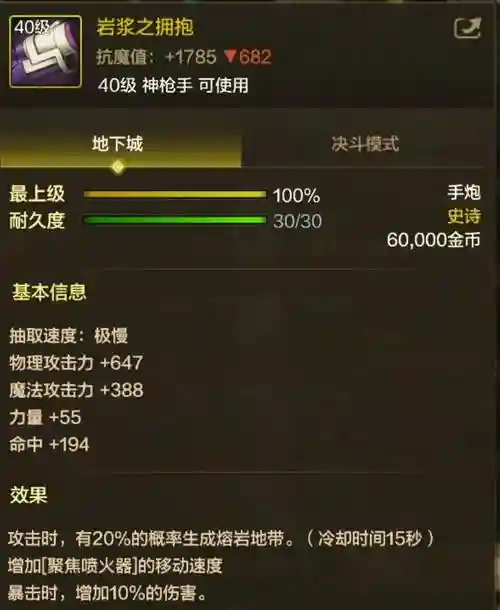 dnf起源女大枪装备选择