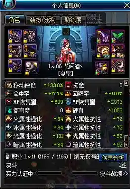 每日普雷装备要求