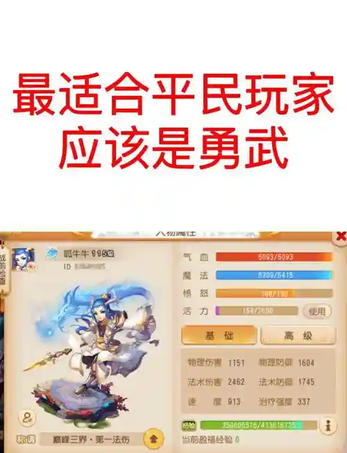 梦幻手游89平民合bb攻略插图