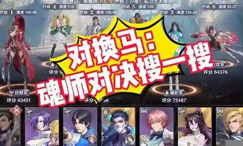 邪月和唐昊阵容搭配
