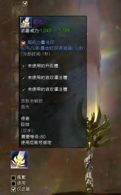 激战2武器制造1-400插图