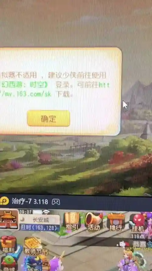 怎么退出梦幻西游账号登陆不了怎么办插图
