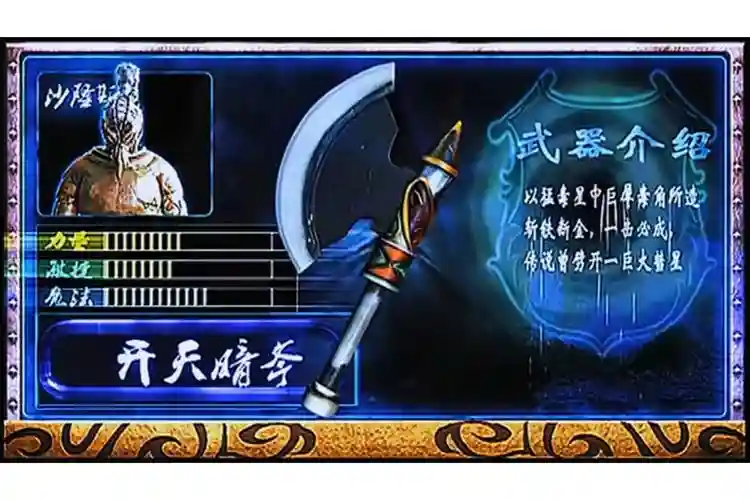 幽冥之团武器的样式图