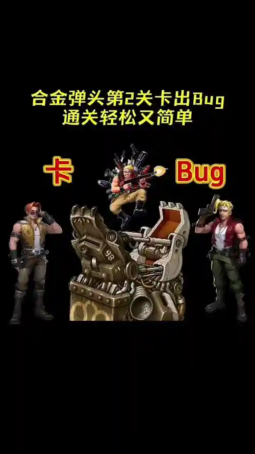 合金装备导弹怎摸打第二发插图1