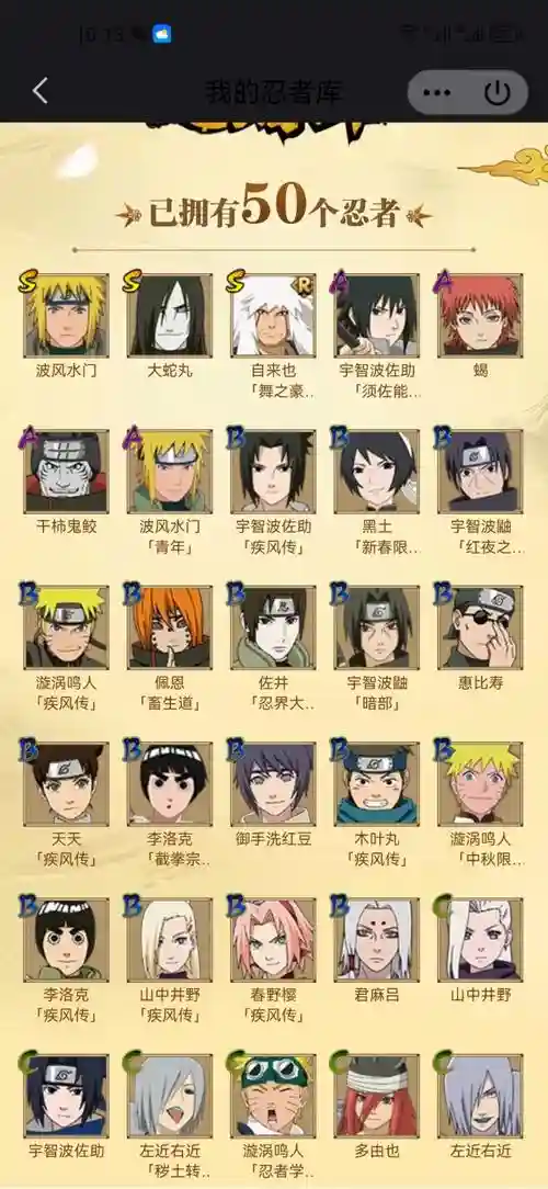 伸手阵容火影