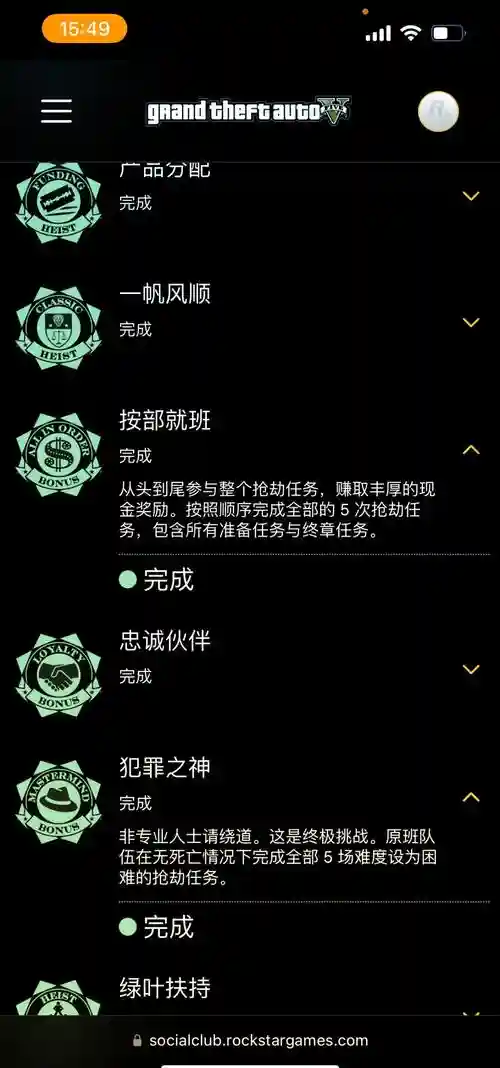 gta开抢劫任务攻略插图1