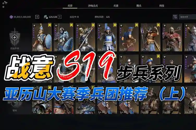 战意兵团技能按插图