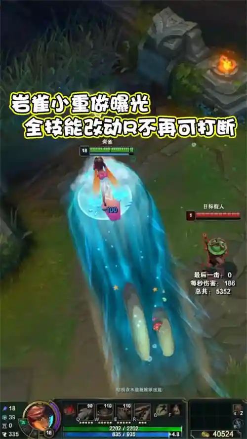 英雄联盟英雄岩雀技能