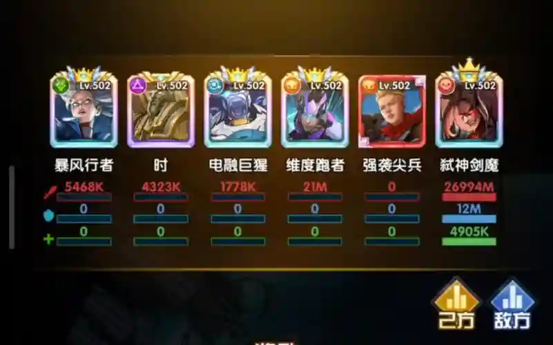 冰龙剑魔阵容插图