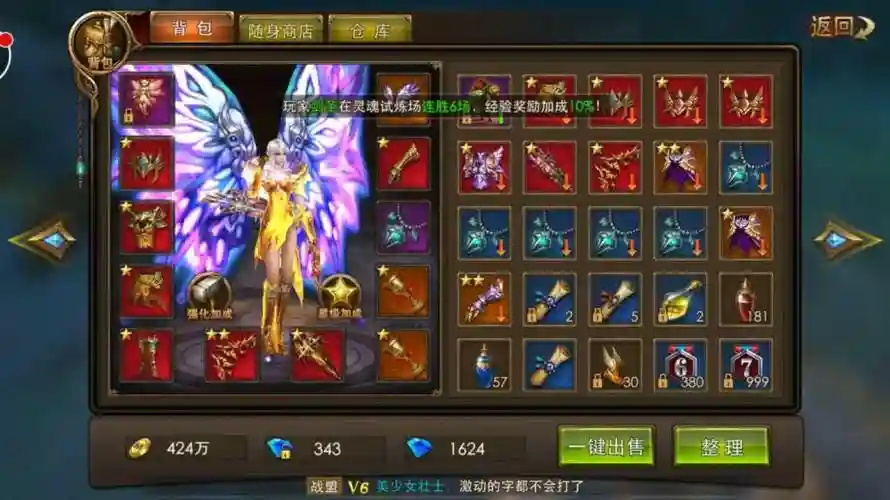 永恒纪元如何爆极品装备插图1