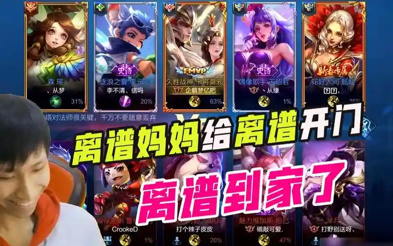 遇到离谱阵容