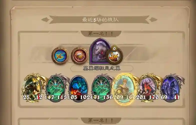 24魇阵容插图