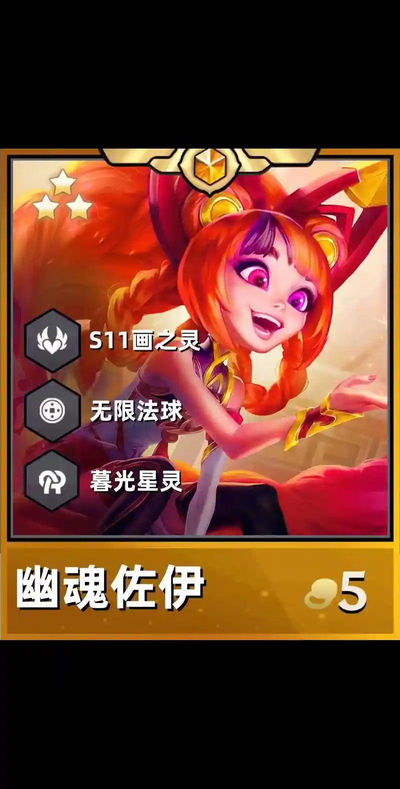 佐伊怎么释放独特技能插图