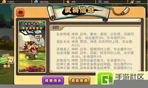 口水三国阵容搭配大全