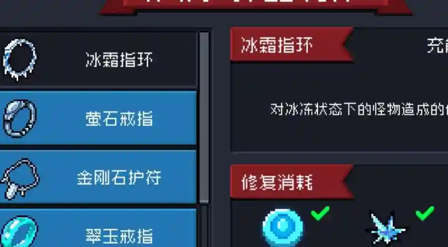 元气骑士武器大全戒指