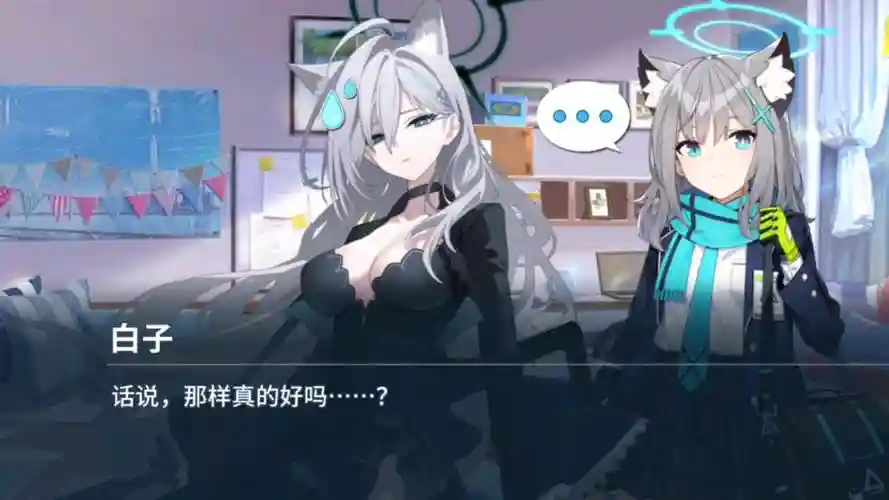 攻略老师的游戏视频插图