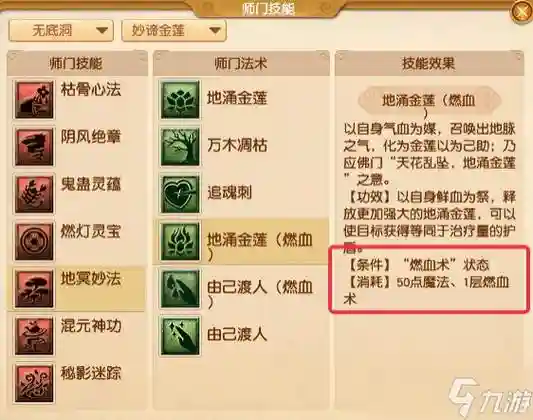梦幻西游无底洞更改插图1