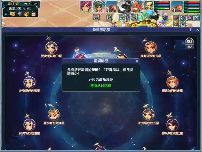 梦幻西游手游单过七星插图