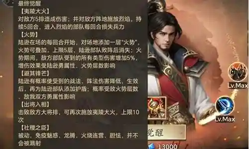 攻城掠地张陆逊装备怎么传
