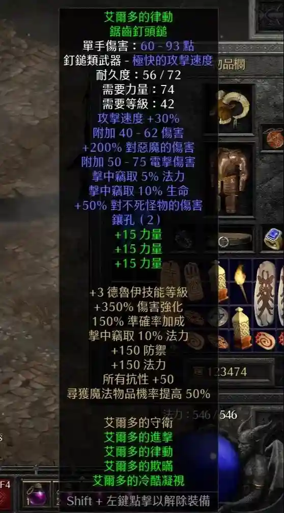 德鲁伊野性装备插图1