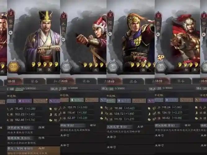 2018吴国阵容插图