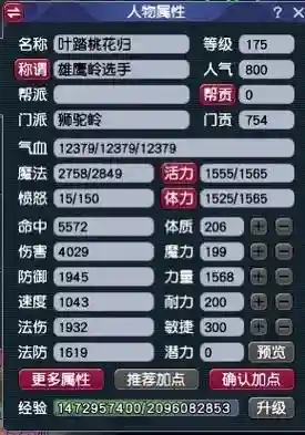 梦幻西游159狮驼伤害输出插图