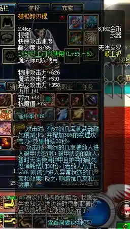 2018年dnf战法武器插图