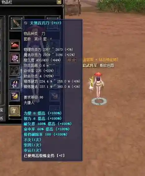 丝路所有武器