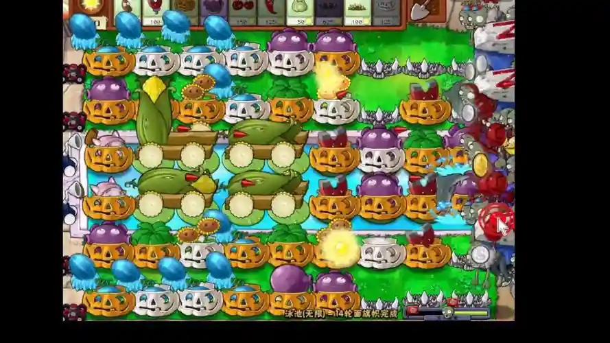 pvz水池阵容