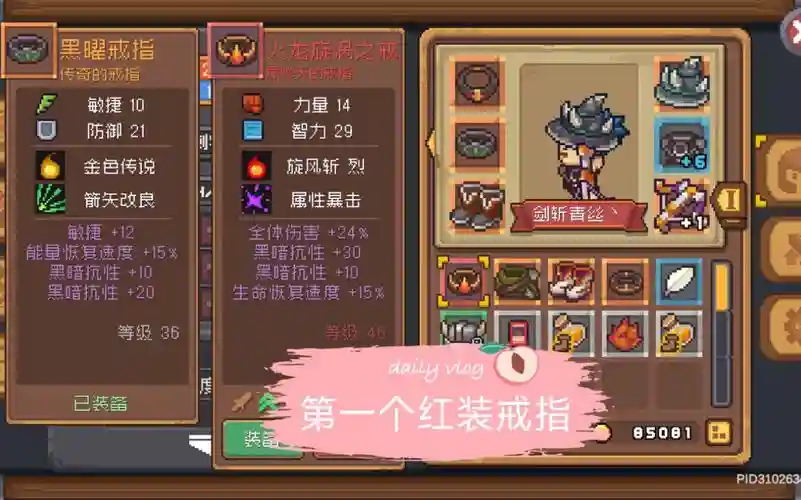 元气骑士武器大全戒指插图