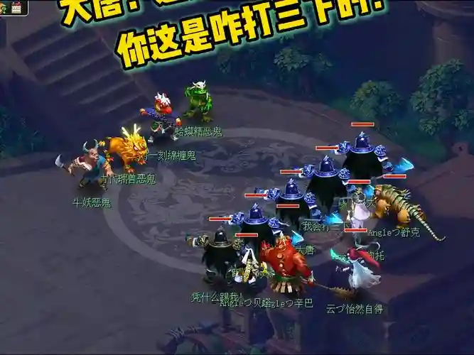 梦幻西游手游外挂捉鬼插图