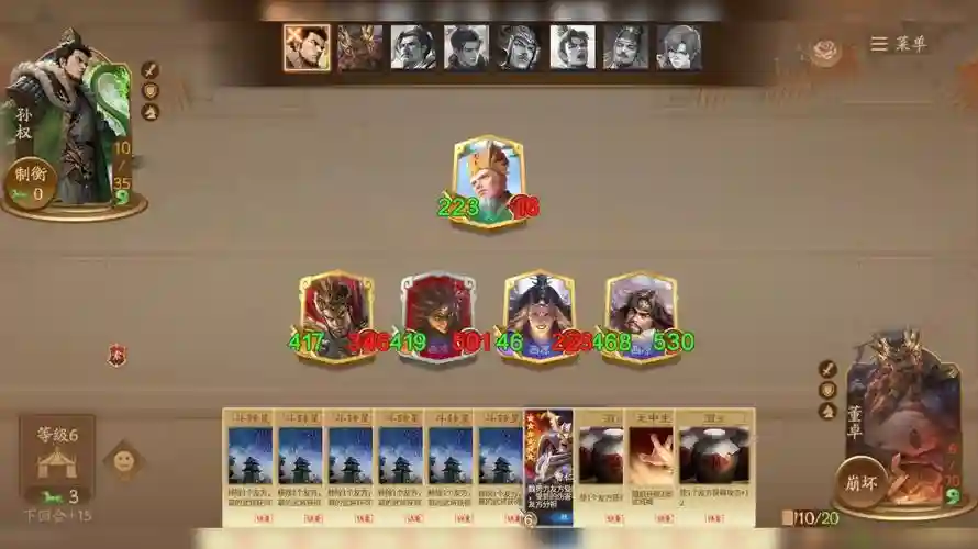 开局自选阵容