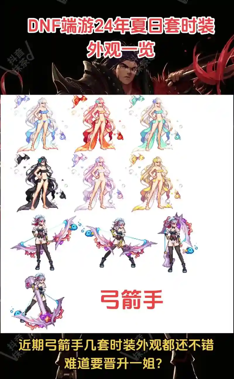 dnf手套武器装扮插图