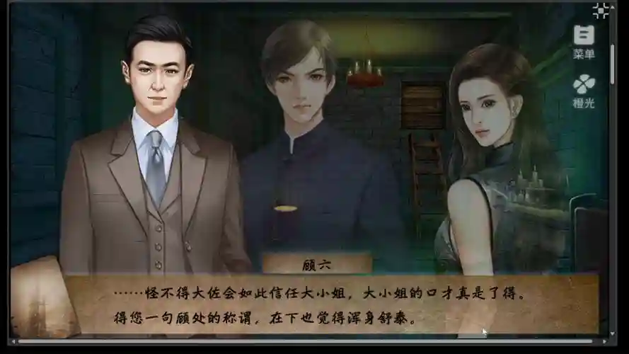 血雾迷城攻略插图