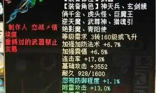 男魔什么装备搭配插图