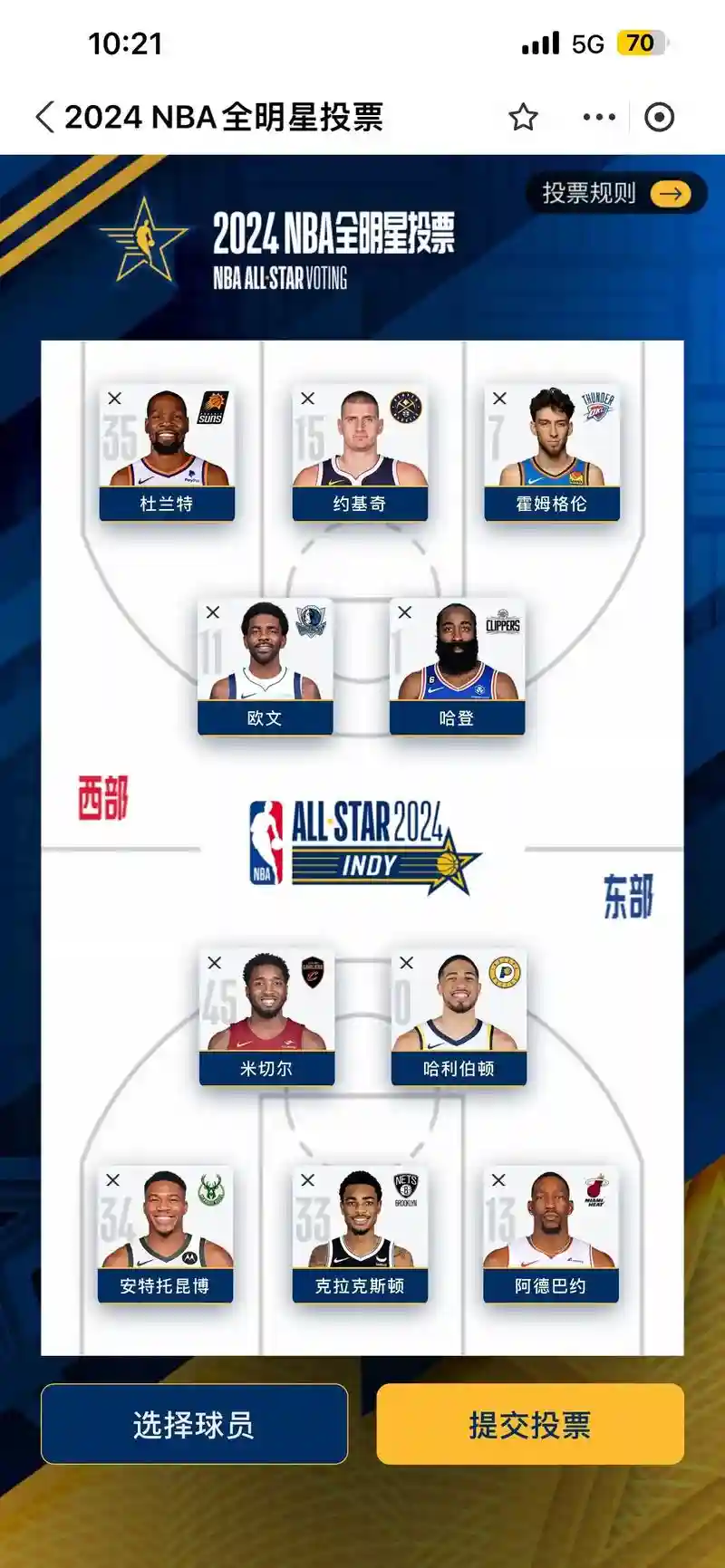 nba阵容查询